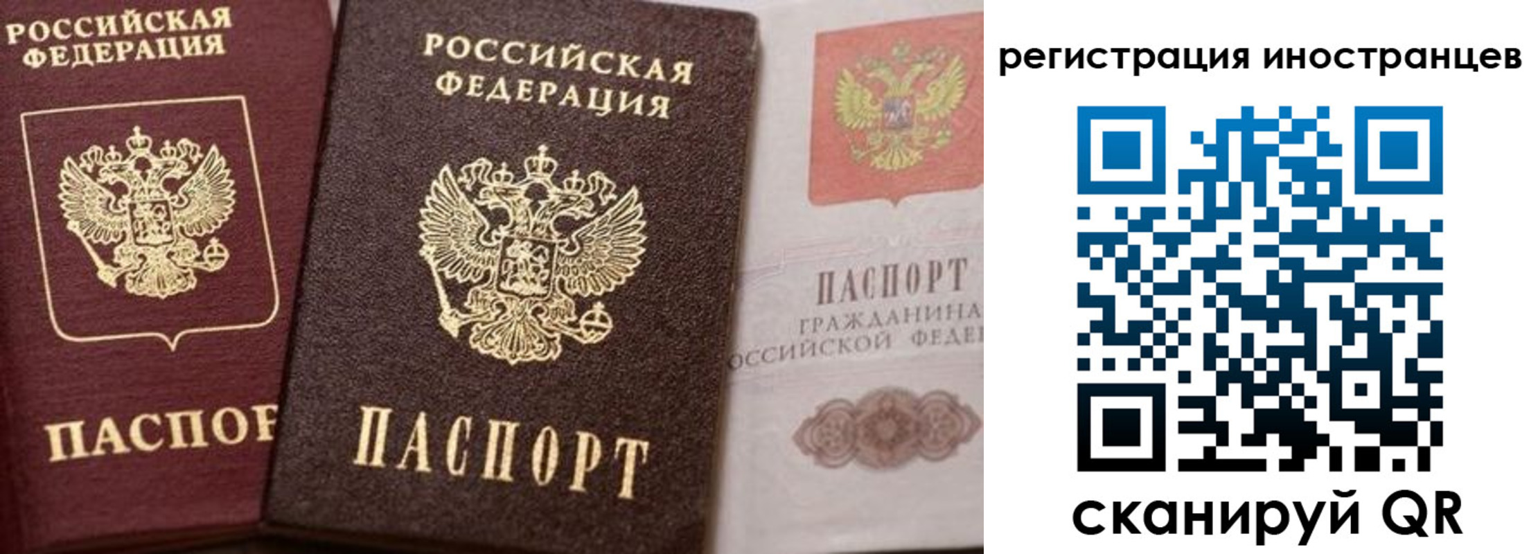временная регистрация купить в Бодайбо