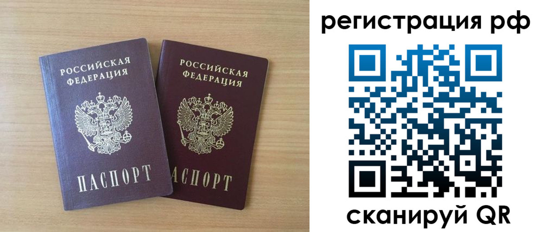 прописка иностранных граждан в Бодайбо