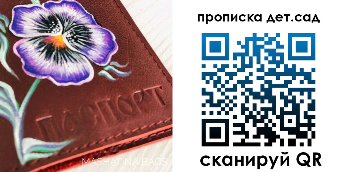 регистрация для школы в Бодайбо