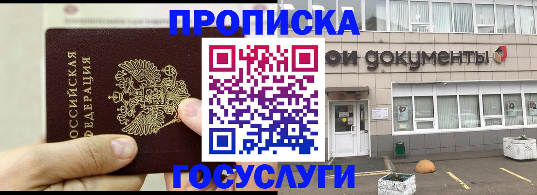 пропишу в квартире в Бодайбо