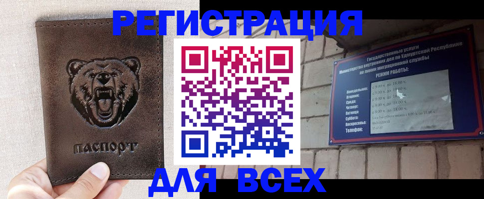 временная регистрация надежно в Бодайбо