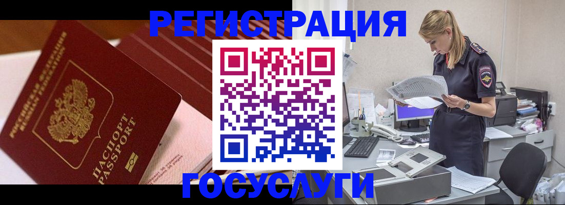 прописка для кредита в Бодайбо