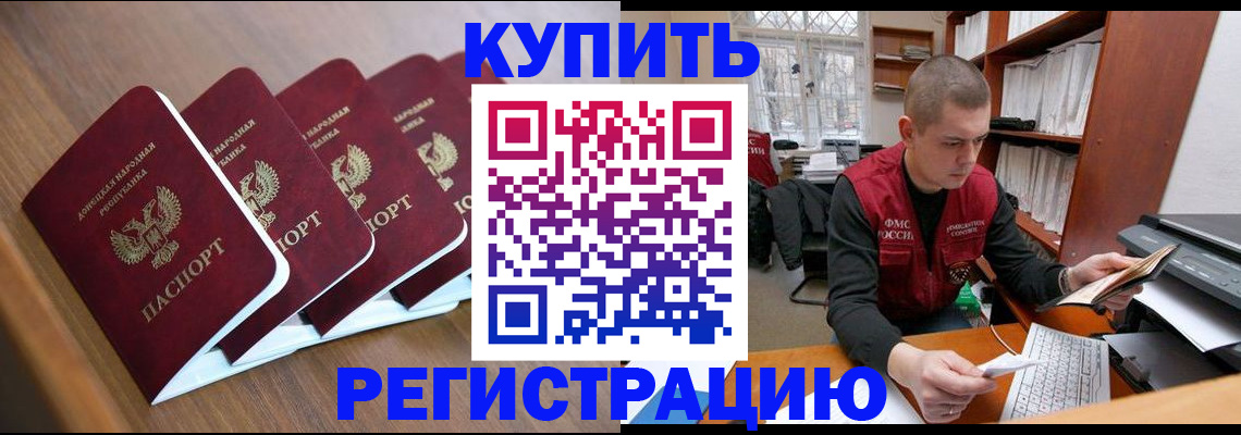 где прописаться в Бодайбо