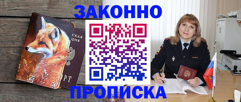 временная регистрация собственник в Бодайбо